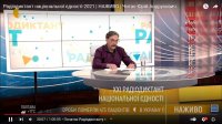 Всеукраїнський радіодиктант національної єдності