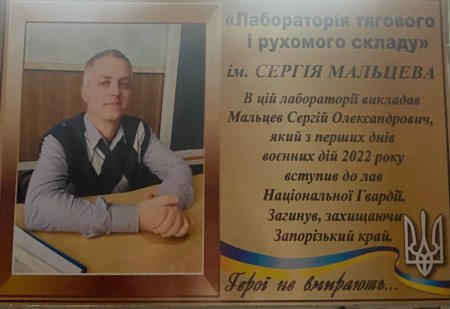 Світла пам'ять! Світла пам'ять!