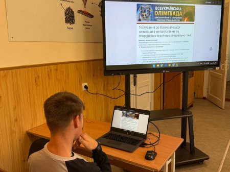 Всеукраїнська олімпіада з металургійних та споріднених технічних спеціальностей Всеукраїнська олімпіада з металургійних та споріднених технічних спеціальностей